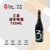 3泉凛冬啤酒-750ML 商品缩略图0