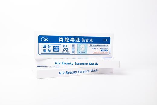 GIK 美肌精华面膜 28ml*14枚 商品图2
