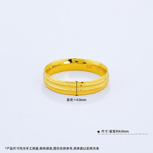 【限时克减150元】足金999.9 空心喷砂条纹固口圈戒（面宽约3.8-4.2mm）(AF010JZ00072)（预售产品下单后不退款不退货不换货不补差价 商品图3