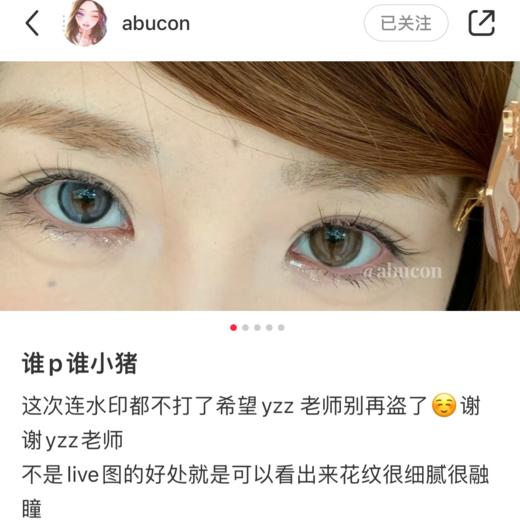 「高端美瞳」富婆之选 hebe系列 灰黑/棕/巧 14.5 年抛 含硅水凝胶winni 商品图1