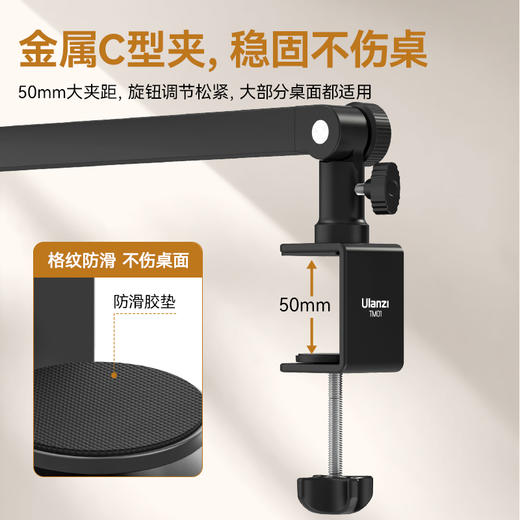 Ulanzi优篮子TM01 麦克风悬臂支架抖音快手直播唱歌主播话筒夹 商品图6