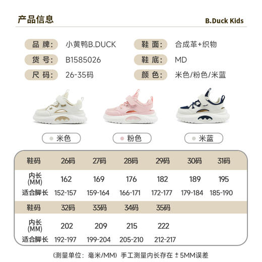 B.Duck小黄鸭童鞋休闲鞋春季运动鞋26-35 B1585026 商品图1