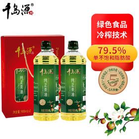 （千岛源纯正茶油900ml*2）*1（礼盒）
