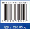 城市信息学 商品缩略图2