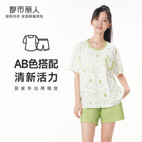 都市丽人舒适外出春夏睡衣女32支CVC单面家居服薄款短袖短裤女士棉质套装LH42D9