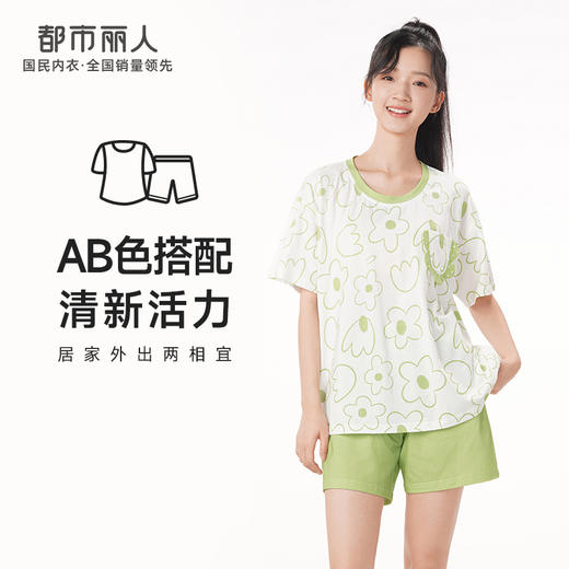 都市丽人舒适外出春夏睡衣女32支CVC单面家居服薄款短袖短裤女士棉质套装LH42D9 商品图0