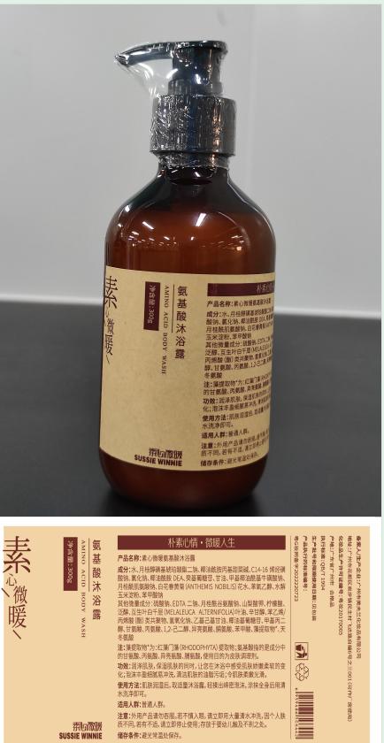 素心定制氨基酸沐浴露 商品图5