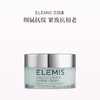 品牌直发 ELEMIS  艾丽美 海洋胶原精华面霜 30mL 商品缩略图0