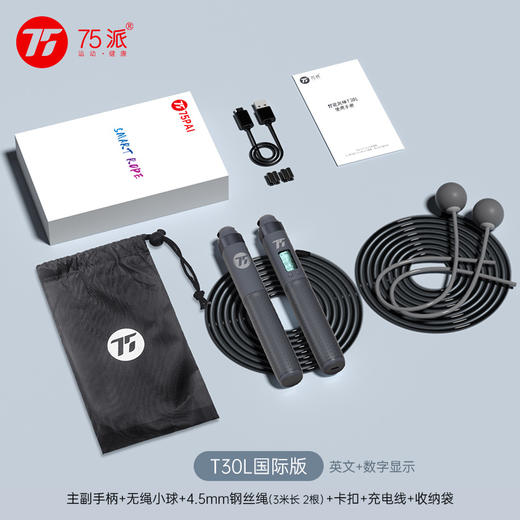 75派第二代智能跳绳T30L蓝牙跳绳专有APP计数跳绳中考健身减脂 商品图1