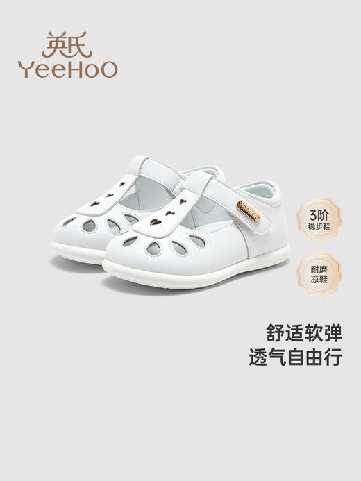 英氏婴儿凉鞋夏季透气小白鞋女宝宝凉鞋2024新款YFXFJ2Q039A 商品图0