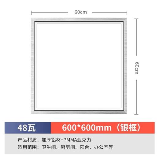 平板灯 商品图2