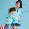 【直发】VVC儿童防晒衣(经典) 商品缩略图1