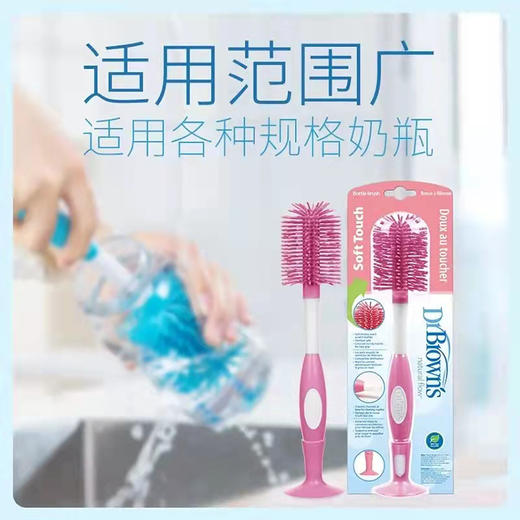 Dr.Brown's布朗博士软触感奶瓶刷 粉色 商品图1