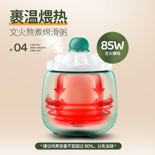 浦利顿新款南瓜电炖盅0.5L电炖锅DGD5-5A-2 商品图3