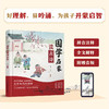 国学启蒙读古诗（汉竹）（精）（南京） 商品缩略图1