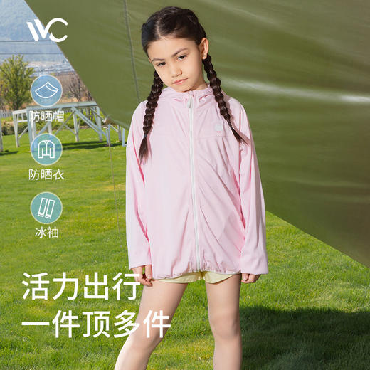 【直发】VVC童趣防晒衣 商品图0