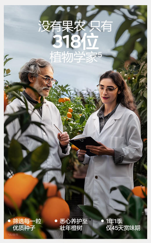 光合星球果汁山楂香橙汁 商品图1