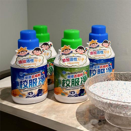 一泡即净 快速去污|VML泡泡去垢粉，温和配方，去黄去渍，母婴适用 商品图4
