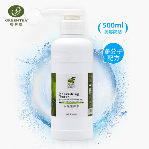 沙龙丨橄榄·焕活爽肤水 500ml（原水嫩滋养水）【格林缇】 商品图3