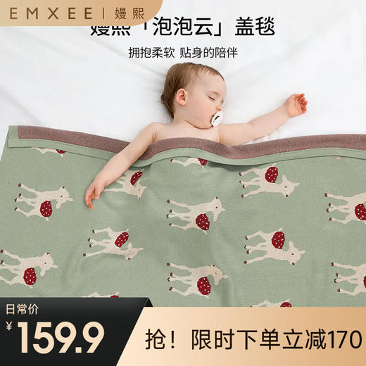 【宝宝安睡】嫚熙婴儿推车毯针织盖毯夏季空调被 商品图0