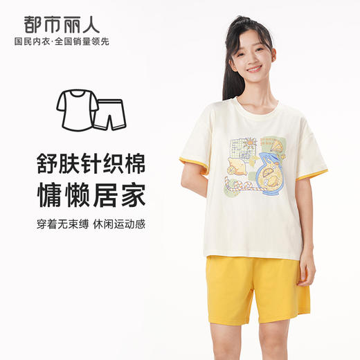 都市丽人生活家居春夏睡衣女32支CVC单面家居服薄款短袖短裤女士棉质套装LH42D1 商品图0