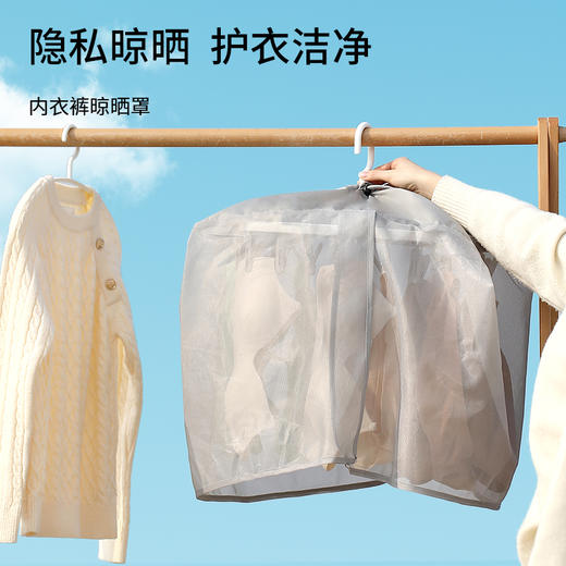 FaSoLa晒内衣内裤遮挡防苍蝇户外晒衣罩晒衣服防尘网晾晒神器防风 商品图0