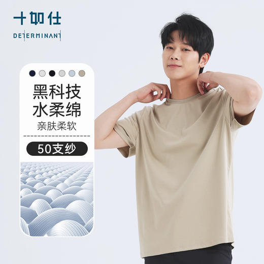 十如仕50支水柔棉圆领短袖T恤-T10-01 商品图7