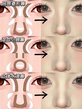 我看哪个小傻瓜还没学会画鼻影!