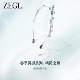 ZEGL设计师精灵之舞系列蝴蝶发箍女款高级感洋气时尚头饰发卡发饰