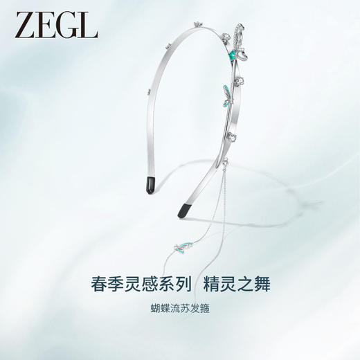 ZEGL设计师精灵之舞系列蝴蝶发箍女款高级感洋气时尚头饰发卡发饰 商品图0