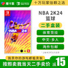 【二手】NBA2K24- Switch游戏卡 商品缩略图0