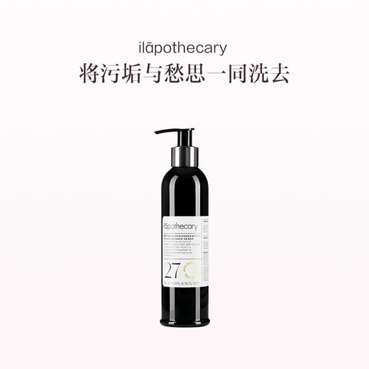 保税直发 ilāpothecary 英草社27号安神舒忧沐浴油 200mL 商品图0