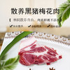 彩虹雨 散养黑猪 梅花肉350g 京津冀满百包邮 商品缩略图0