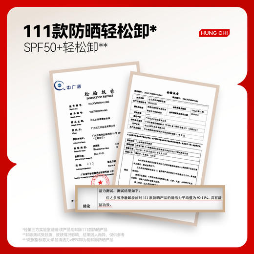 【微信专享价】红之不纠结多效净澈卸妆油敏感肌脸部眼唇温和深层清洁卸防晒浓妆 商品图2
