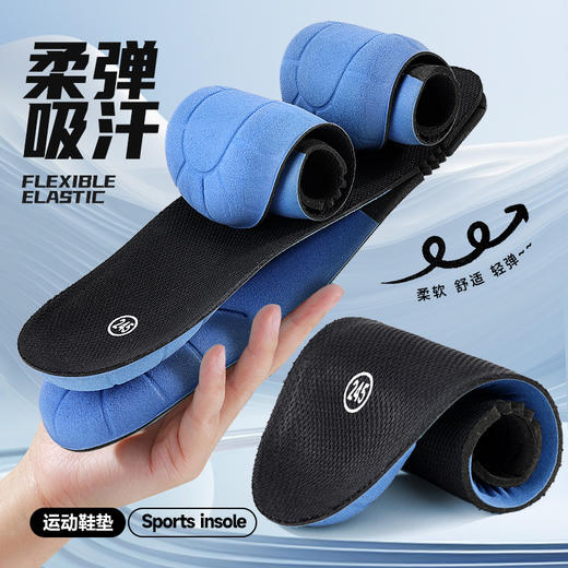 足弓鞋垫运动鞋垫乳胶吸汗防臭减震超软久站踩屎感鞋垫舒适男女通用鞋垫 商品图0