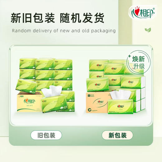 心相印  茶语丝享系列150抽三层塑装纸面巾 6包*4提   DT32150 商品图1