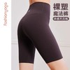 凡圣瑜伽塑形提臀五分裤 FC13506 商品缩略图0