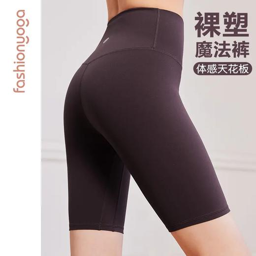 凡圣瑜伽塑形提臀五分裤 FC13506 商品图0