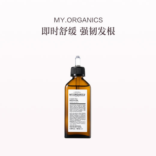 保税直发 MY.ORGANICS 有机楝树油 100mL 商品图0