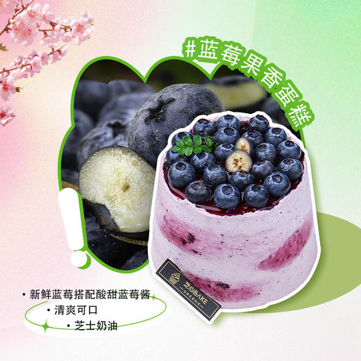 【蓝莓果香】新鲜蓝莓遇上酸甜的特调蓝莓酱，清爽可口，芝士奶油-水果夹心 商品图0