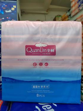 全林致尚抽取式纸巾8包装