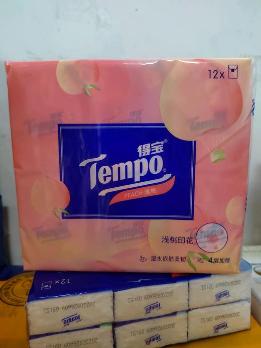 得宝迷你手帕纸(8小包装) 商品图5