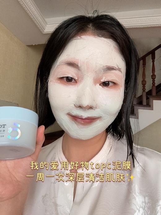 TOPC 愈创木乳糖酸清洁泥膜  夏天必用的清洁面膜！ 这款毛孔清洁泥膜，堪称毛孔吸尘器！ 能够深层清洁，清洁毛孔，收敛毛孔，控油祛痘！ 商品图1