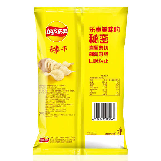 乐事马铃薯片 70g/袋*3 商品图2