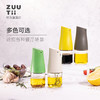 加拿大ZUUTii玻璃油壶 自动开盖小油壶油刷瓶 商品缩略图0
