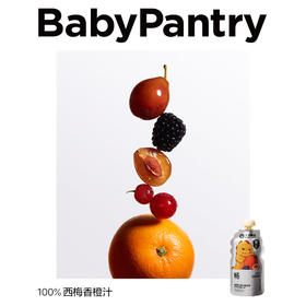 光合星球果汁西梅香橙汁