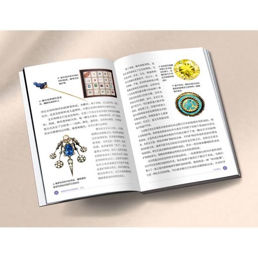 《英国自然历史博物馆 : 宝石》-分销 商品图4