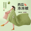 西瓜冻冻夏凉被【2025新款 夏季可裸睡凉感冰丝被子】冰淇淋空调被 夏天可机洗  夏天必备 商品缩略图0
