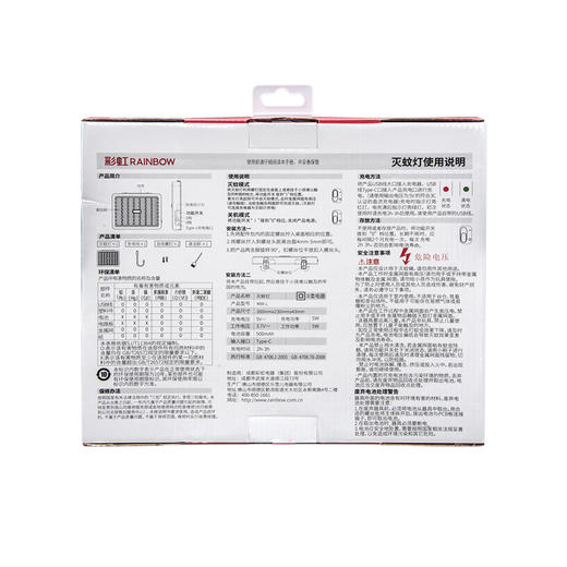 【Rainbow】彩虹电击式灭蚊灯 商品图4