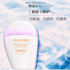 【跨境】SHISEIDO 资生堂 新艳阳夏臻效水动力防晒乳 粉胖子/彩胖子防晒霜 SPF50 PA++++ 30ml 保湿防晒 商品缩略图4